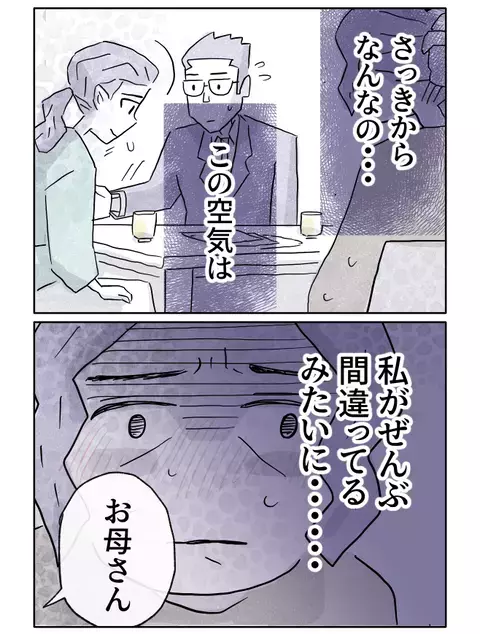 娘の夢…？今はそんなのどうでもいい！ 母の本音があふれ出す【やさしさに焦がれる Vol.23】