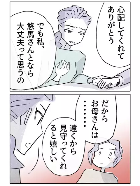 娘の夢…？今はそんなのどうでもいい！ 母の本音があふれ出す【やさしさに焦がれる Vol.23】