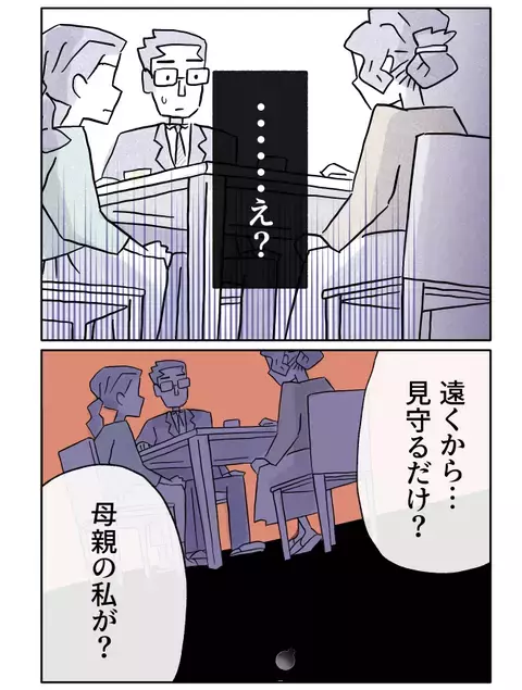 母の気持ちを置き去りにして――そんな結婚はうまくいくはずない【やさしさに焦がれる Vol.24】