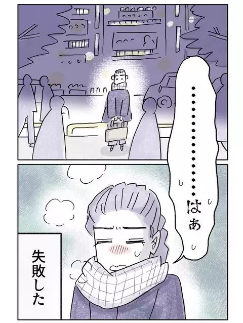 無関心だったくせに、母はなぜ結婚だけは許してくれないの…？【やさしさに焦がれる Vol.25】