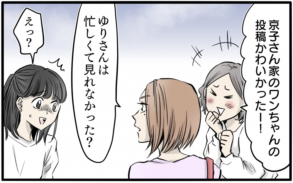 私…間違ってないよね!? ママへの返答は正解 or 不正解？