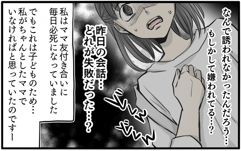 私…間違ってないよね!? ママへの返答は正解 or 不正解？