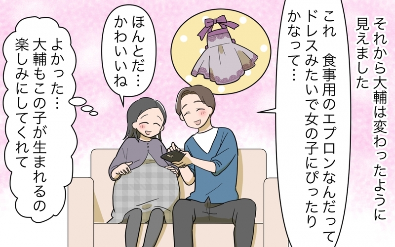 「女の子のお世話は妻に任せるよ」を繰り返す夫にイラッ！ 性別にこだわる夫を許せる？