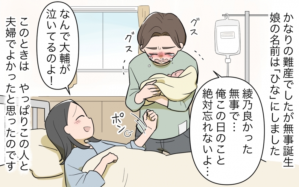 「女の子のお世話は妻に任せるよ」を繰り返す夫にイラッ！ 性別にこだわる夫を許せる？