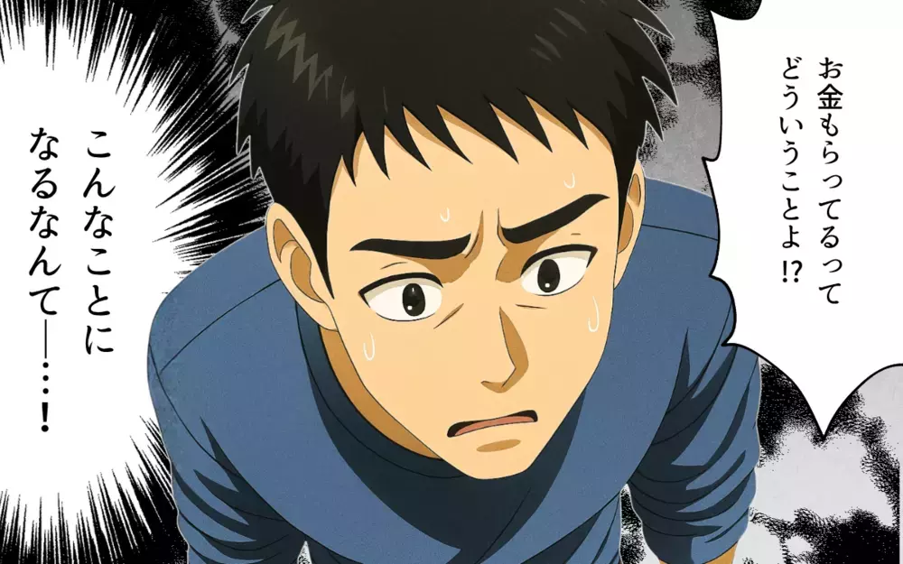 「ちょっとくらい嘘ついてもいいよな」計画は完璧だったはずなのに…なんでだよ！【親の金で夜遊びする夫 Vol.7】