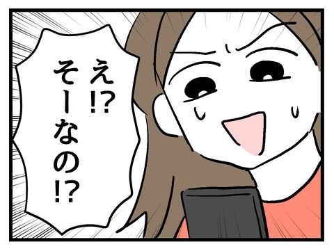 「お金のことはしっかりしないと」距離が近すぎる家族のヤバイ実態【私の家族って変ですか？ Vol.17】