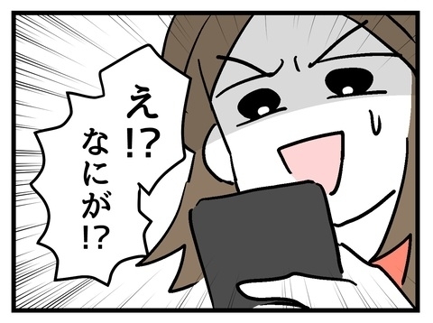 「お金のことはしっかりしないと」距離が近すぎる家族のヤバイ実態【私の家族って変ですか？ Vol.17】