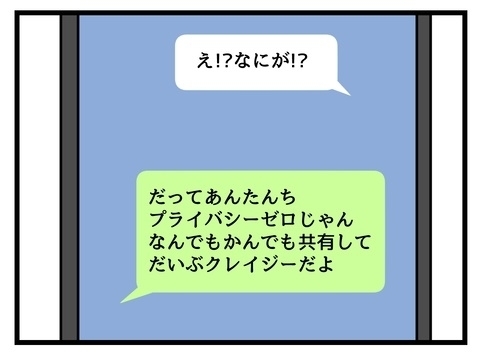 「お金のことはしっかりしないと」距離が近すぎる家族のヤバイ実態【私の家族って変ですか？ Vol.17】