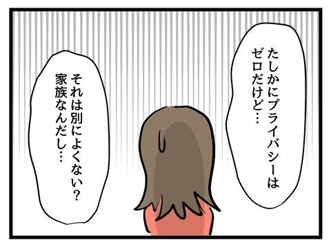 「お金のことはしっかりしないと」距離が近すぎる家族のヤバイ実態【私の家族って変ですか？ Vol.17】