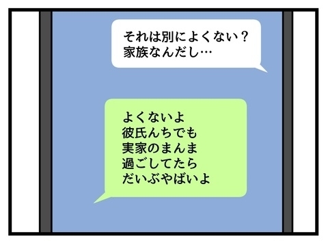 「お金のことはしっかりしないと」距離が近すぎる家族のヤバイ実態【私の家族って変ですか？ Vol.17】