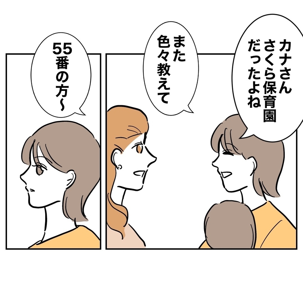 子どもが大人しくしている…その隙に夫は助産師探し！【助産師に惚れた夫の末路 Vol.12】