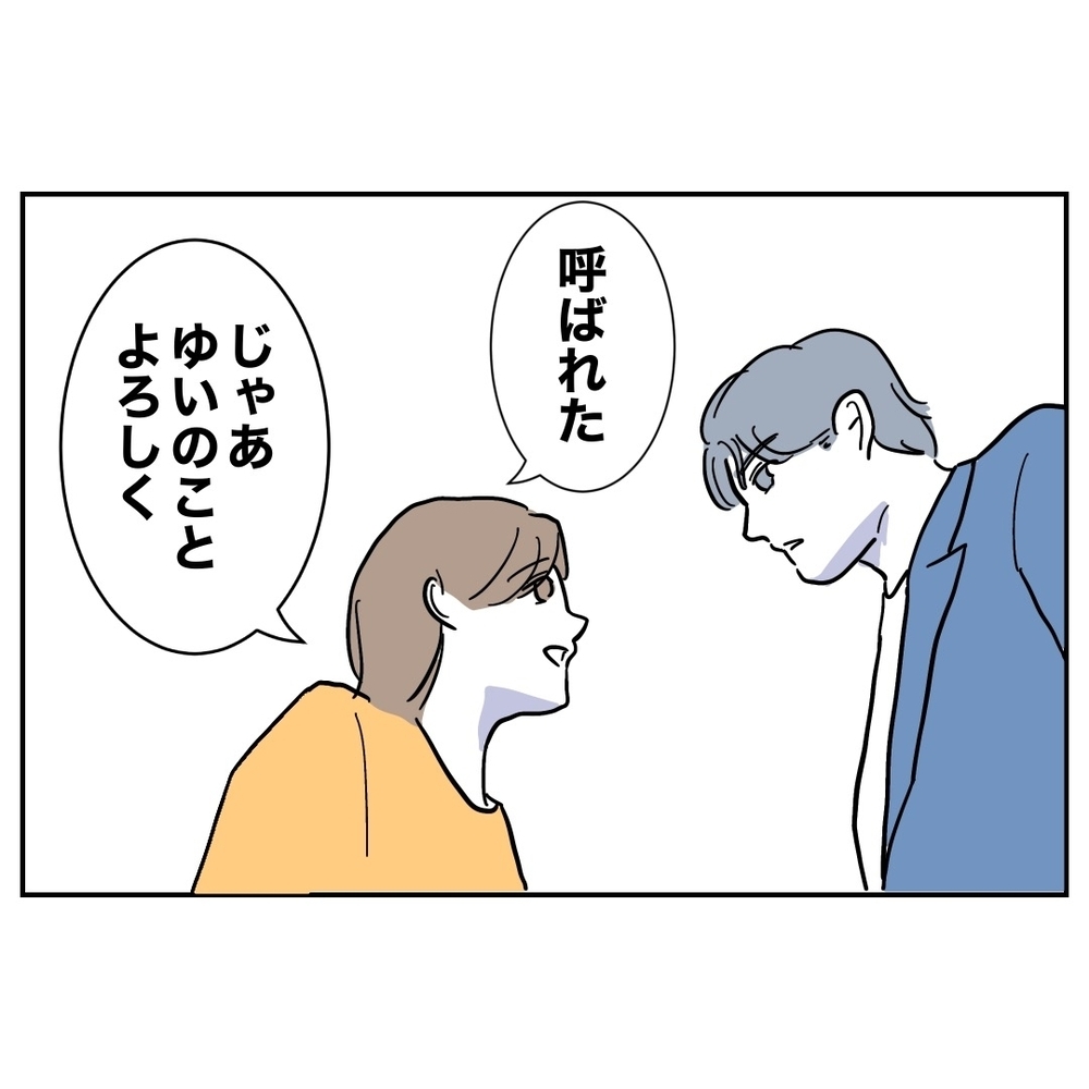 子どもが大人しくしている…その隙に夫は助産師探し！【助産師に惚れた夫の末路 Vol.12】