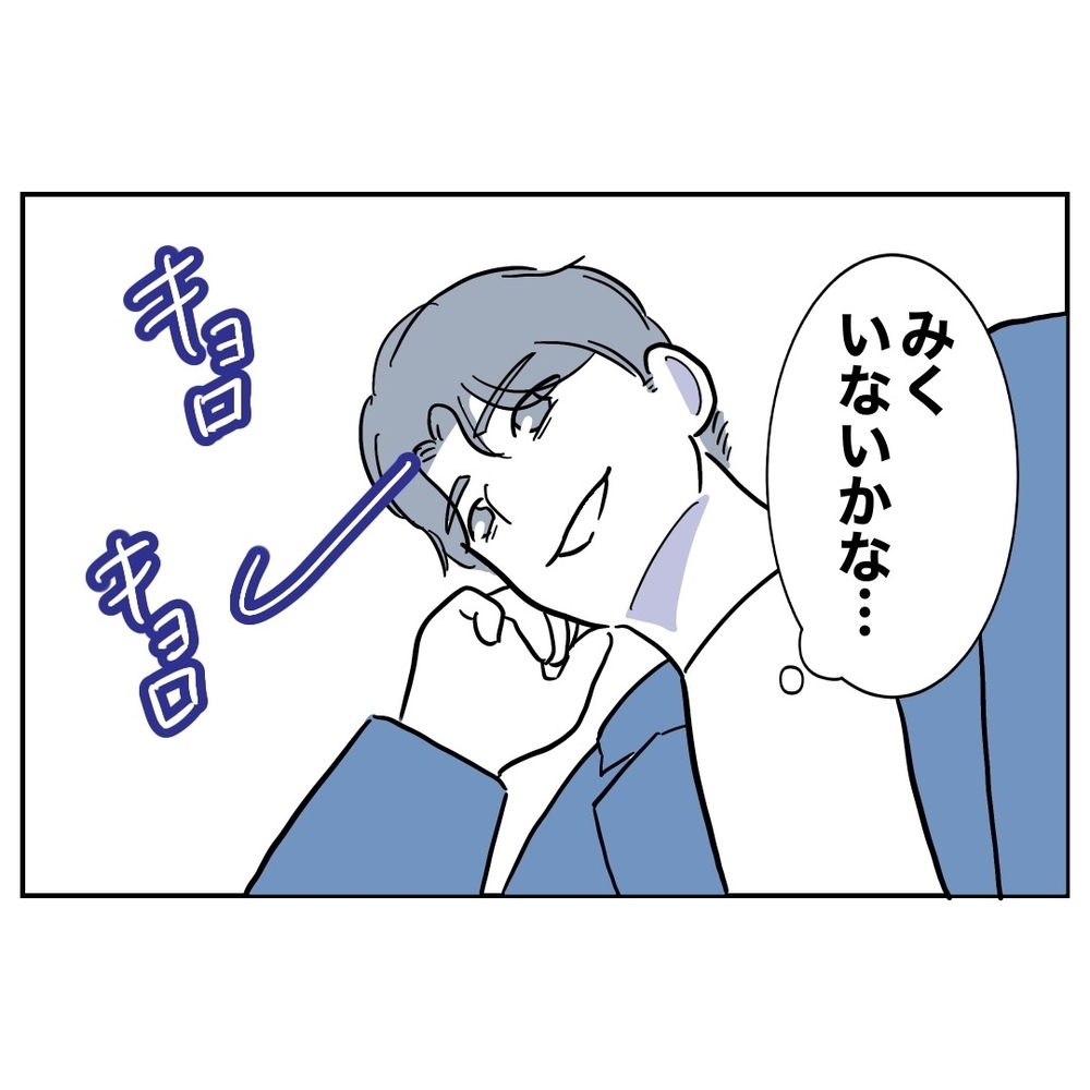 子どもが大人しくしている…その隙に夫は助産師探し！【助産師に惚れた夫の末路 Vol.12】