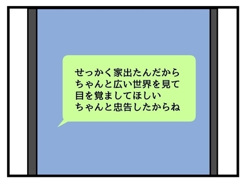 親が子どものお金を使うのはおかしい!?　直近の利用明細を見ると…？【私の家族って変ですか？ Vol.18】