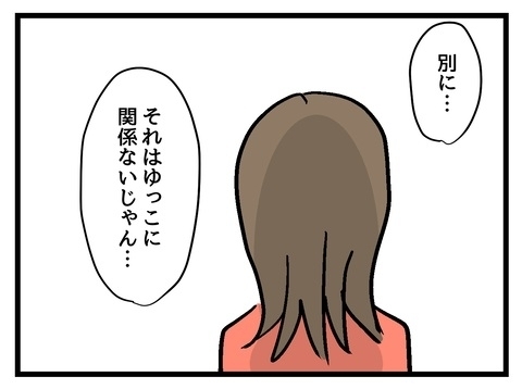 親が子どものお金を使うのはおかしい!?　直近の利用明細を見ると…？【私の家族って変ですか？ Vol.18】