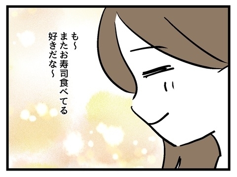 親が子どものお金を使うのはおかしい!?　直近の利用明細を見ると…？【私の家族って変ですか？ Vol.18】