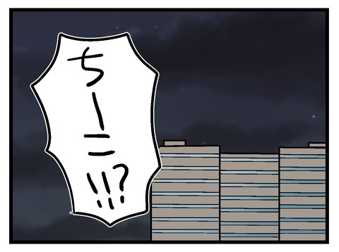 電気代は止まる前に払えばOK!? 常識はずれ発言に彼氏は…【私の家族って変ですか？ Vol.19】