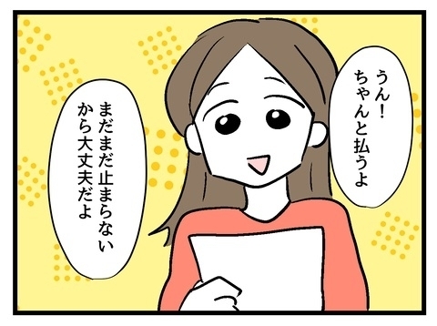 電気代は止まる前に払えばOK!? 常識はずれ発言に彼氏は…【私の家族って変ですか？ Vol.19】