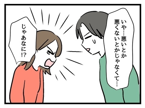 私の家族を悪く言わないで…！　常識はずれって、そんなに悪いこと？【私の家族って変ですか？ Vol.20】