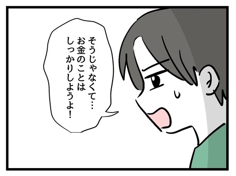 私の家族を悪く言わないで…！　常識はずれって、そんなに悪いこと？【私の家族って変ですか？ Vol.20】