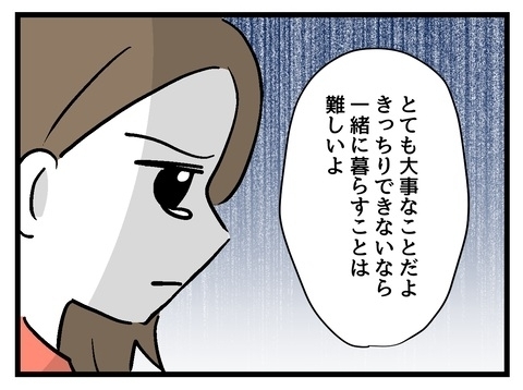 私の家族を悪く言わないで…！　常識はずれって、そんなに悪いこと？【私の家族って変ですか？ Vol.20】