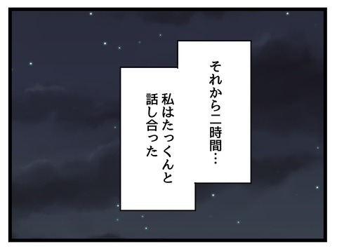 私の家族を悪く言わないで…！　常識はずれって、そんなに悪いこと？【私の家族って変ですか？ Vol.20】