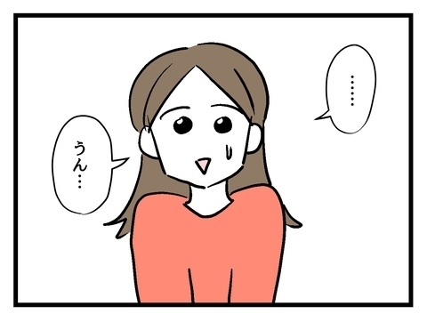 「それはやっちゃいけないこと」親にお金を使わせていることを知った彼氏は…？【私の家族って変ですか？ Vol.21】