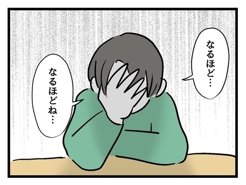「それはやっちゃいけないこと」親にお金を使わせていることを知った彼氏は…？【私の家族って変ですか？ Vol.21】