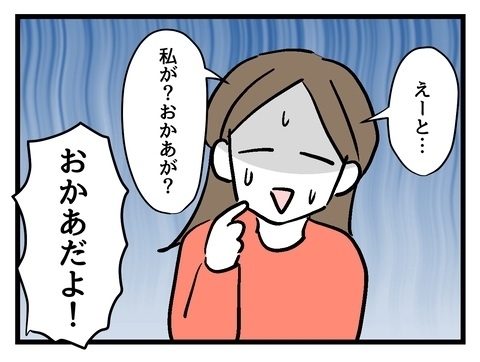 「それはやっちゃいけないこと」親にお金を使わせていることを知った彼氏は…？【私の家族って変ですか？ Vol.21】