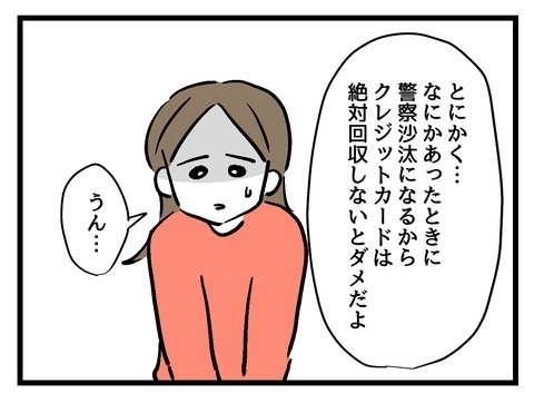「それはやっちゃいけないこと」親にお金を使わせていることを知った彼氏は…？【私の家族って変ですか？ Vol.21】