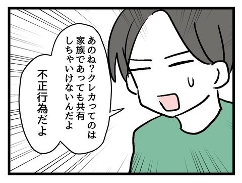 「それはやっちゃいけないこと」親にお金を使わせていることを知った彼氏は…？【私の家族って変ですか？ Vol.21】