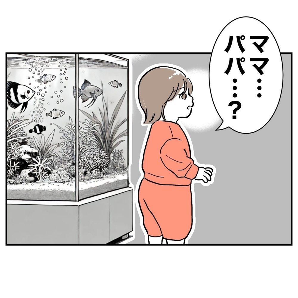 父親がおしゃべりに夢中になってる間にアクシデント!?　娘はどこに…【助産師に惚れた夫の末路 Vol.13】