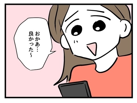 クレカ問題一件落着！ かと思いきや実は何も解決していなくて…!?【私の家族って変ですか？ Vol.22】