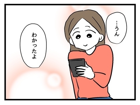 クレカ問題一件落着！ かと思いきや実は何も解決していなくて…!?【私の家族って変ですか？ Vol.22】