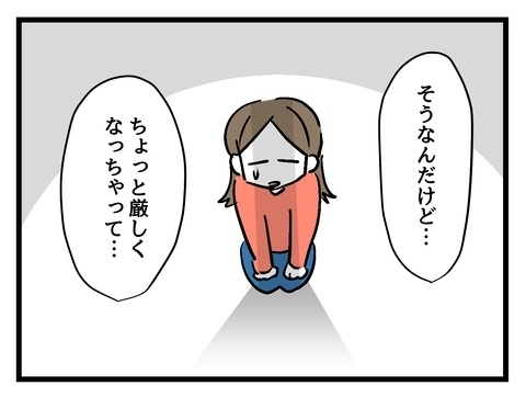 突然彼女が旅行をキャンセル！ その衝撃の理由は…!?【私の家族って変ですか？ Vol.23】