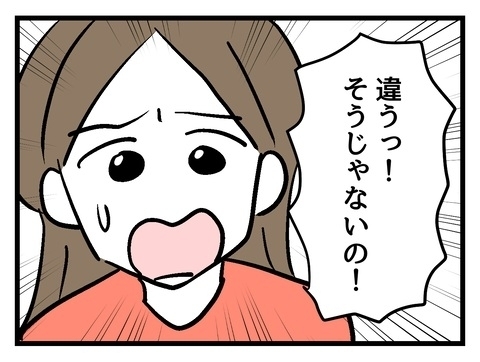 突然彼女が旅行をキャンセル！ その衝撃の理由は…!?【私の家族って変ですか？ Vol.23】
