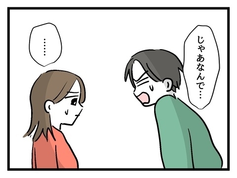 突然彼女が旅行をキャンセル！ その衝撃の理由は…!?【私の家族って変ですか？ Vol.23】