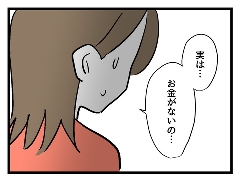 突然彼女が旅行をキャンセル！ その衝撃の理由は…!?【私の家族って変ですか？ Vol.23】