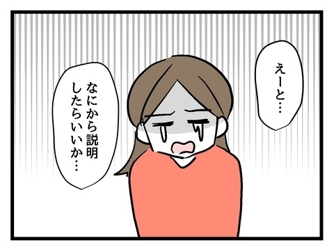 お金の問題は解決したと思っていたのに！ 彼女の告白に呆然…【私の家族って変ですか？ Vol.24】