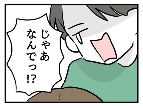 お金の問題は解決したと思っていたのに！ 彼女の告白に呆然…【私の家族って変ですか？ Vol.24】