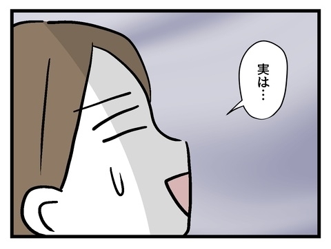 お金の問題は解決したと思っていたのに！ 彼女の告白に呆然…【私の家族って変ですか？ Vol.24】