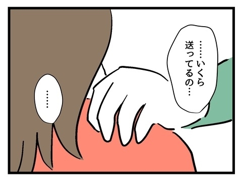 お金の問題は解決したと思っていたのに！ 彼女の告白に呆然…【私の家族って変ですか？ Vol.24】