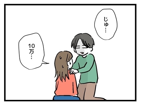 お金の問題は解決したと思っていたのに！ 彼女の告白に呆然…【私の家族って変ですか？ Vol.24】