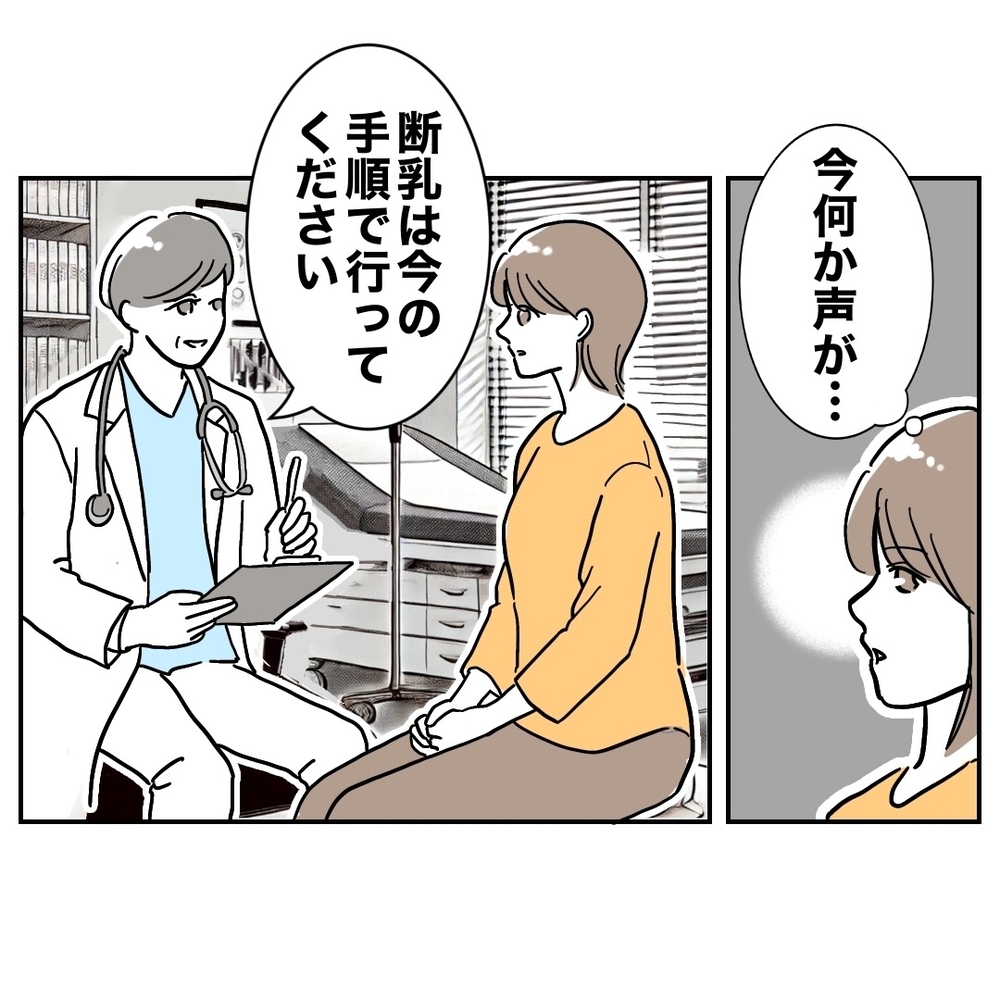 子どもから目を離して夫は何を!?　妻が目撃したのは…【助産師に惚れた夫の末路 Vol.14】