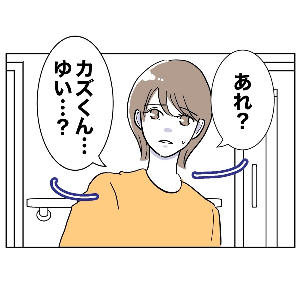 子どもから目を離して夫は何を!?　妻が目撃したのは…【助産師に惚れた夫の末路 Vol.14】