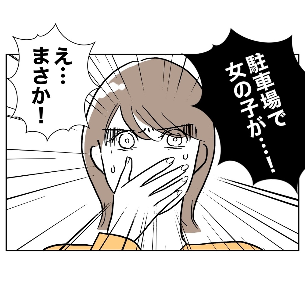 子どもから目を離して夫は何を!?　妻が目撃したのは…【助産師に惚れた夫の末路 Vol.14】