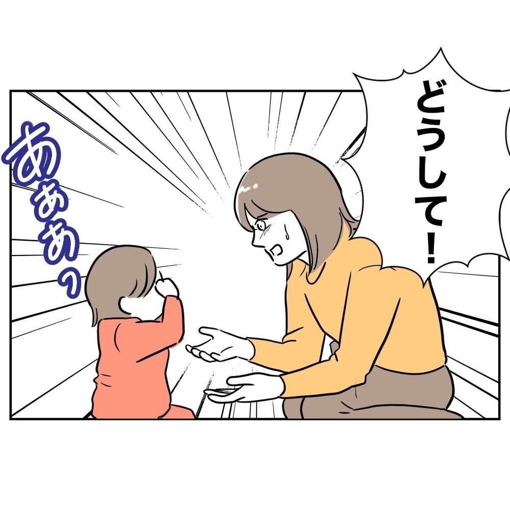 子どもから目を離して夫は何を!?　妻が目撃したのは…【助産師に惚れた夫の末路 Vol.14】