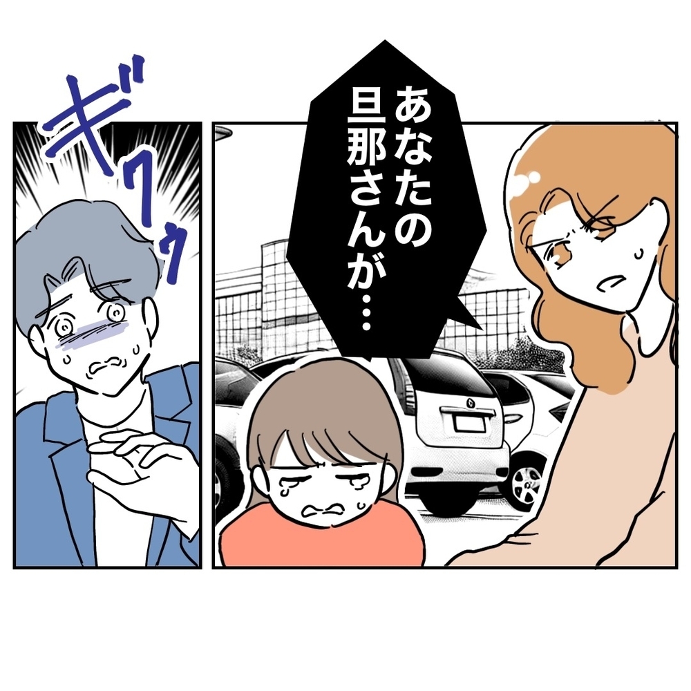 子どもから目を離して夫は何を!?　妻が目撃したのは…【助産師に惚れた夫の末路 Vol.14】