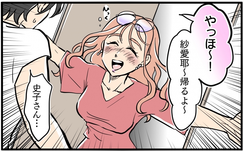 うちは託児所じゃないんですけど？ 非常識なママ友に我慢の限界！