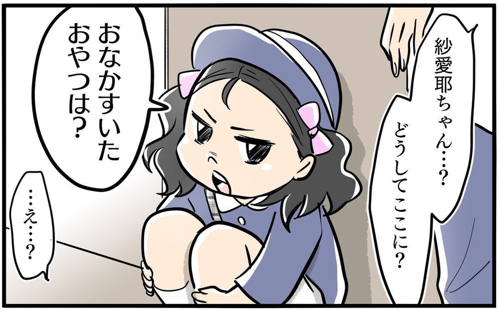 うちは託児所じゃないんですけど？ 非常識なママ友に我慢の限界！